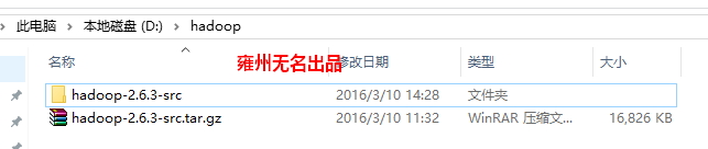 使用eclipse关联hadoop源码_解压文件_02