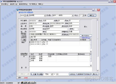 学生信息管理系统[有软件截图]_数据库_02