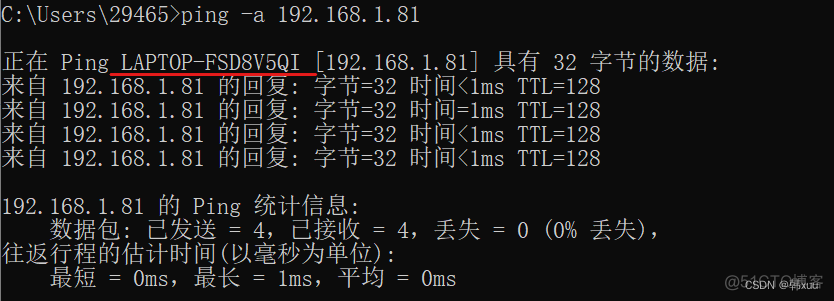 ICMP协议是什么？_等待时间_03