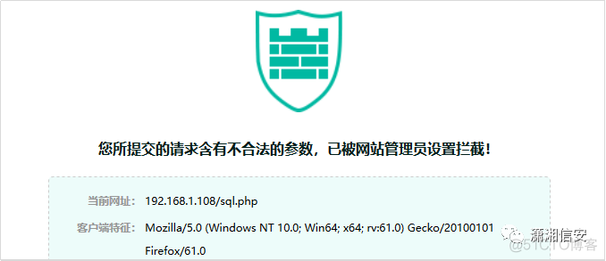干货 | 常见WAF拦截页面总结_新闻资讯_02