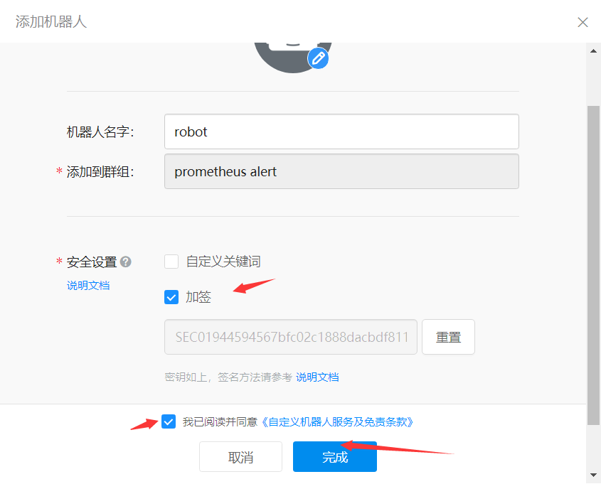 Prometheus之Alertmanager钉钉报警配置_d3_07