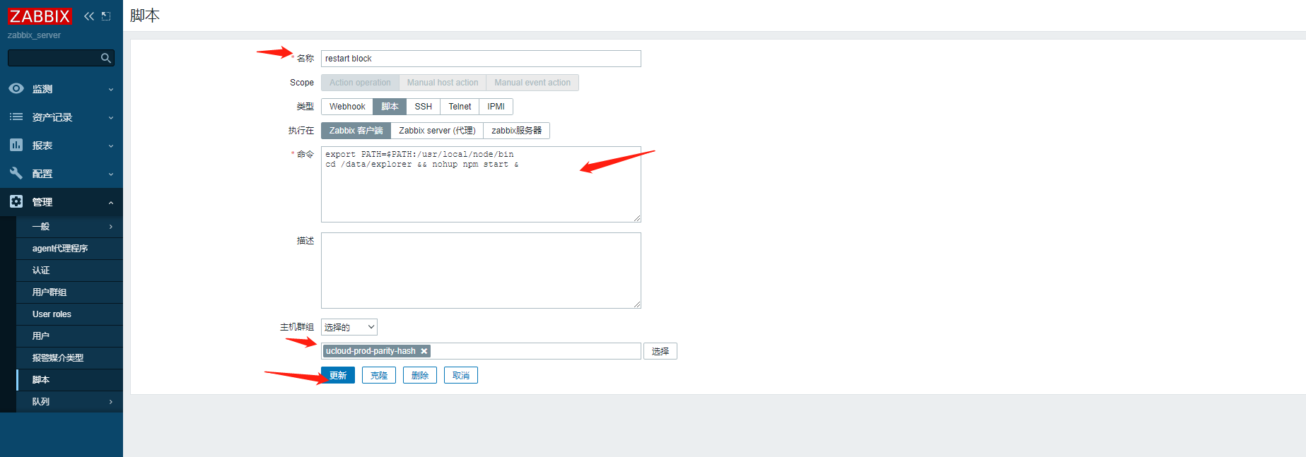 zabbix5.4 故障自愈功能_用户授权_02