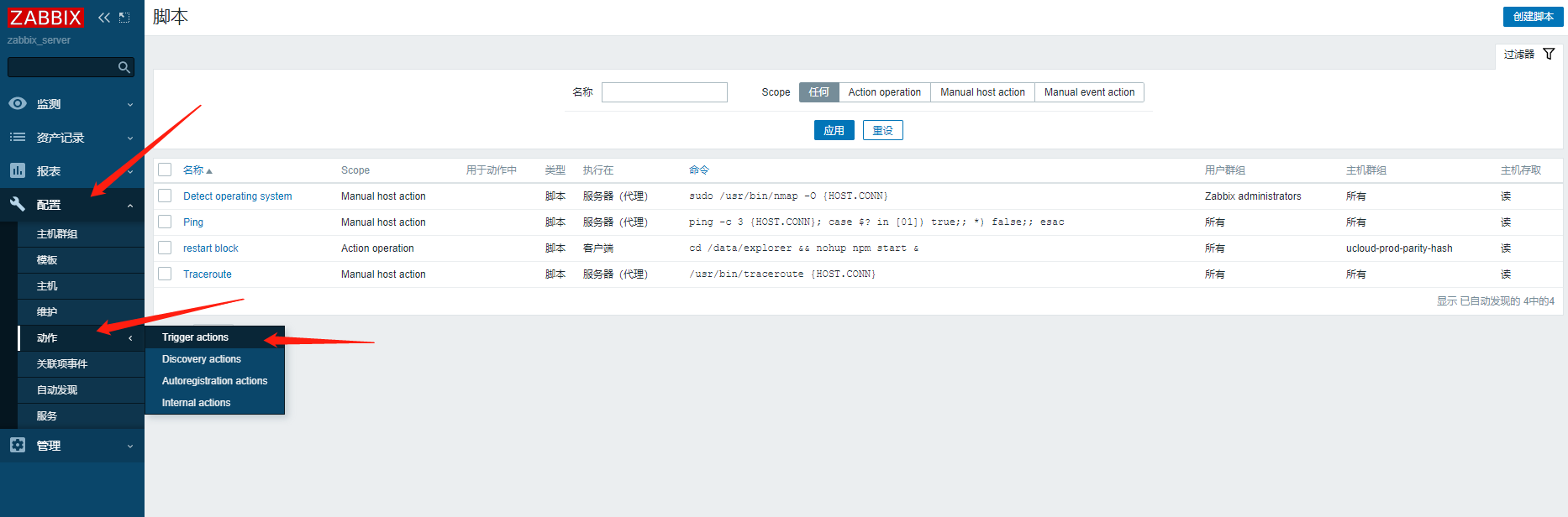 zabbix5.4 故障自愈功能_sed_04