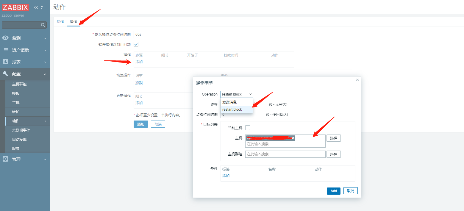 zabbix5.4 故障自愈功能_用户授权_07