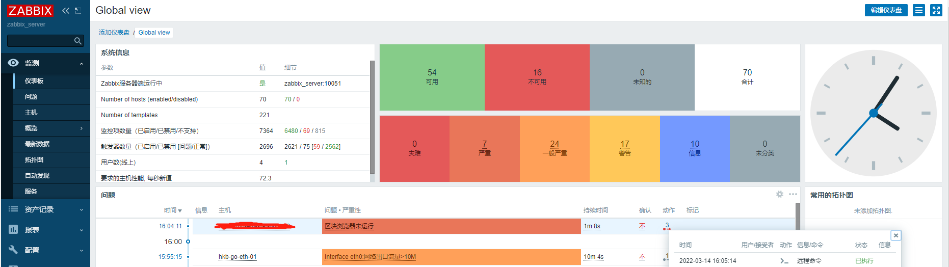 zabbix5.4 故障自愈功能_sed_10