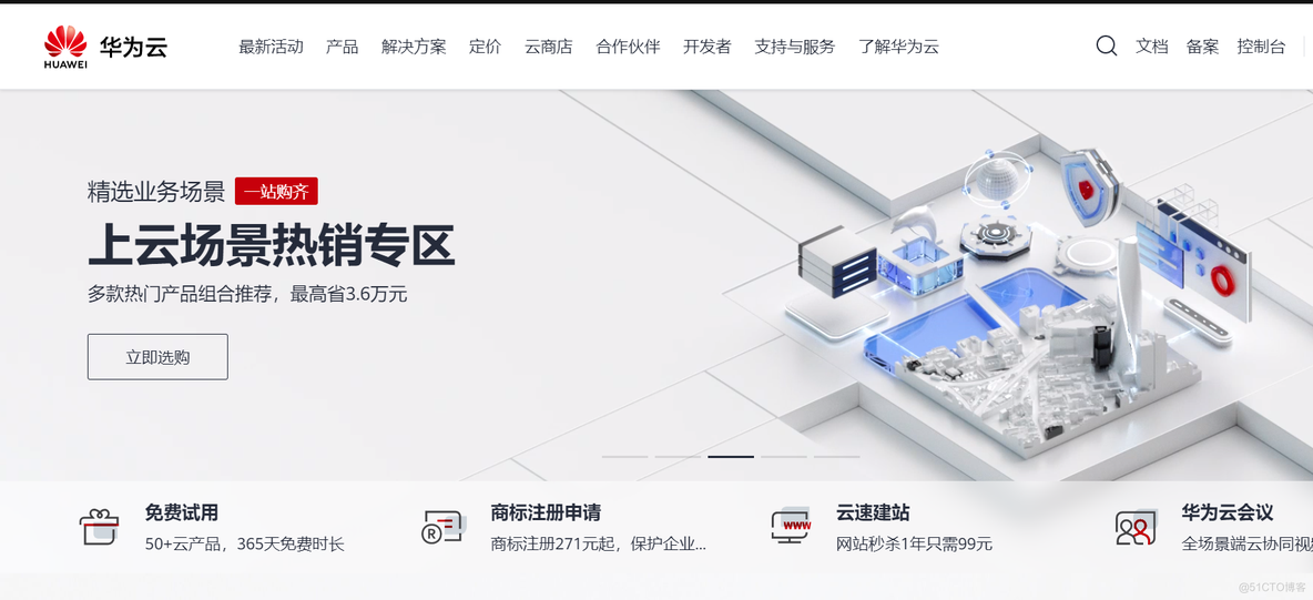 手把手教你完成智慧路灯项目开发【基于华为云IoT】_数据_05