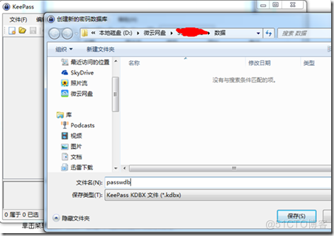 使用密码记录工具keepass来保存密码_数据_03