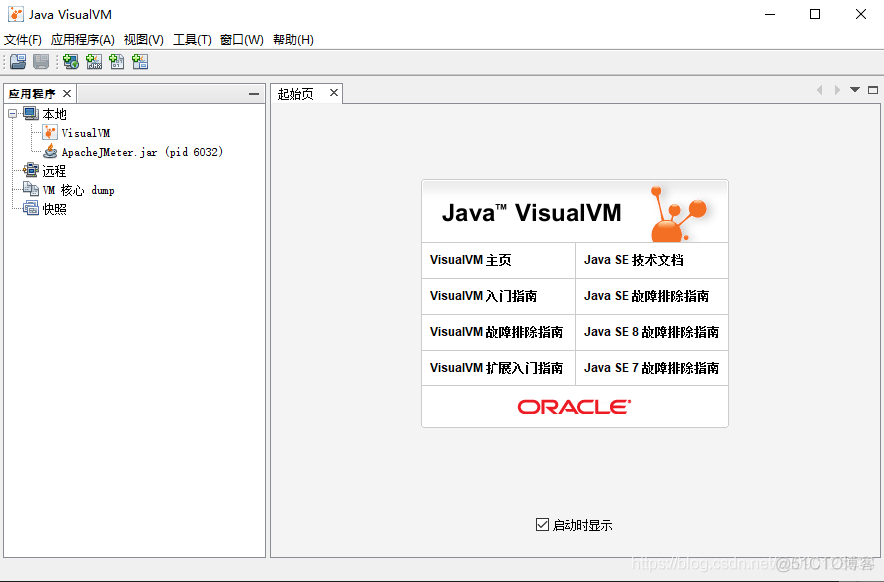 打开 jdk的 jconsole 和 jvisualvm_多线程_04