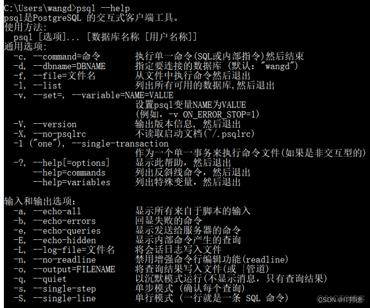 postgresql日常运维技能，适合初学者_sql_04