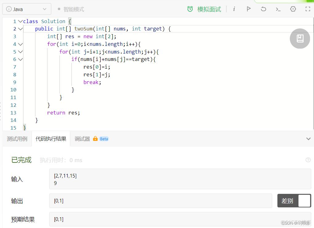 LeetCode精选算法100题,从入门到入赘_算法_02