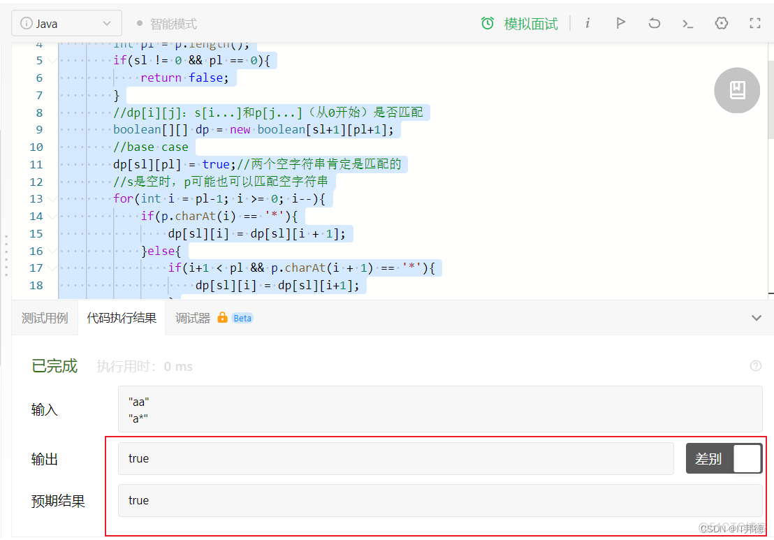 LeetCode精选算法100题,从入门到入赘_数组_12