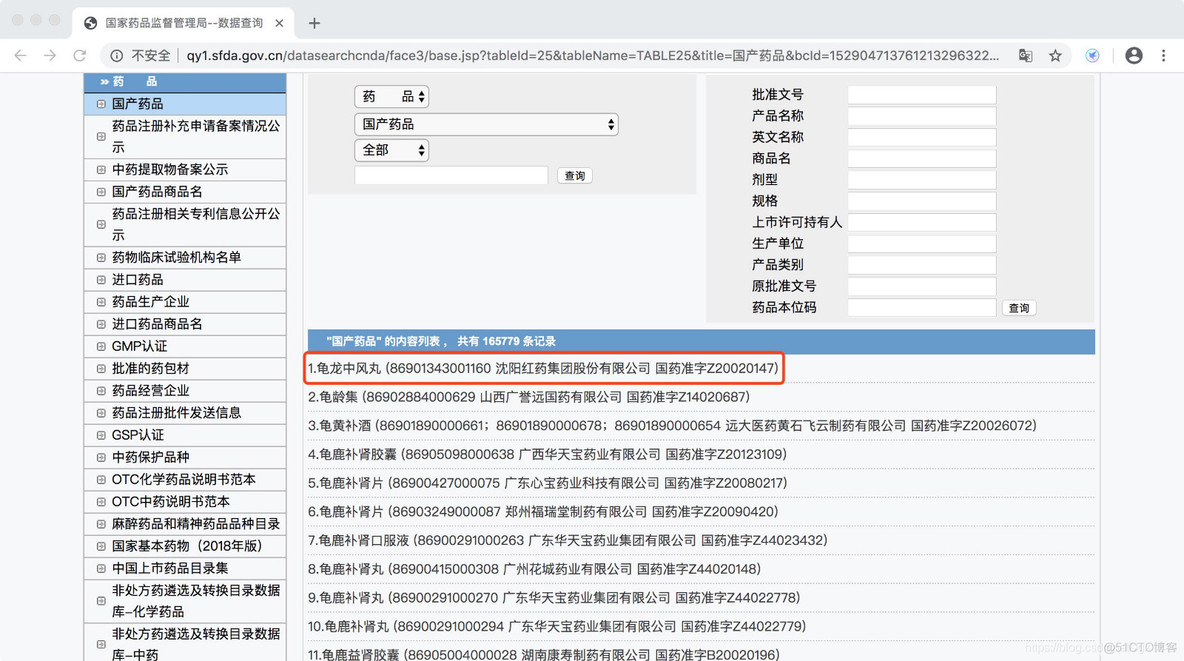 2.7 网络抓包_数据