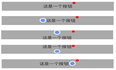 iOS 小红点方案