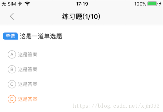 iOS 选择题之TableView单选与多选的处理_数据模型