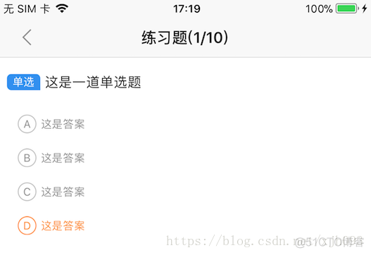 iOS 选择题之TableView单选与多选的处理_数据模型