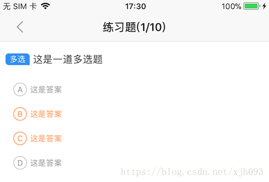 iOS 选择题之TableView单选与多选的处理_数据模型_02