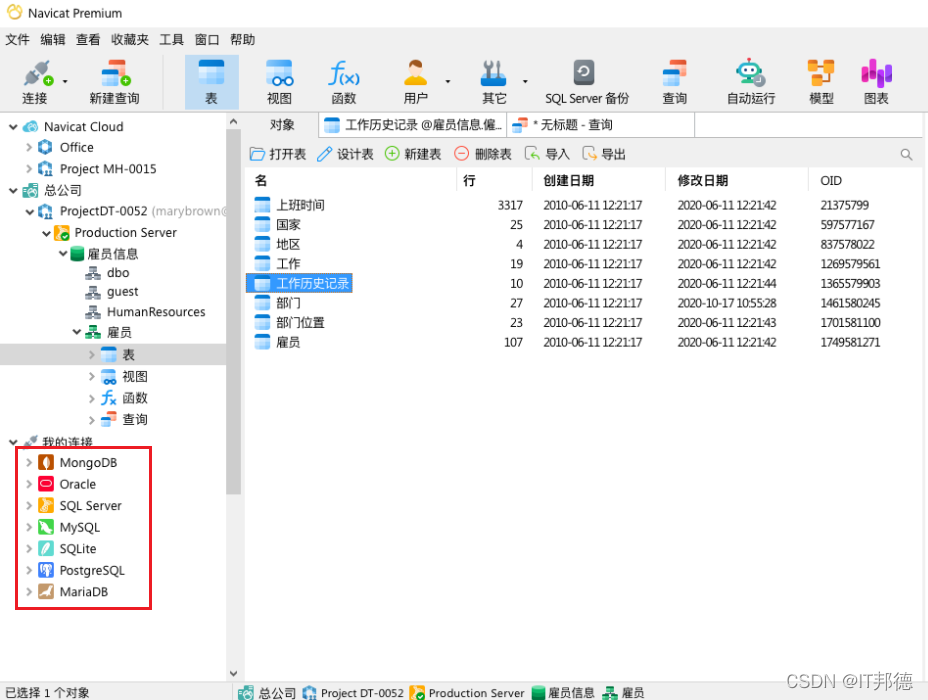 程序员必备软件清单，没时间解释了，快上车_mysql_03