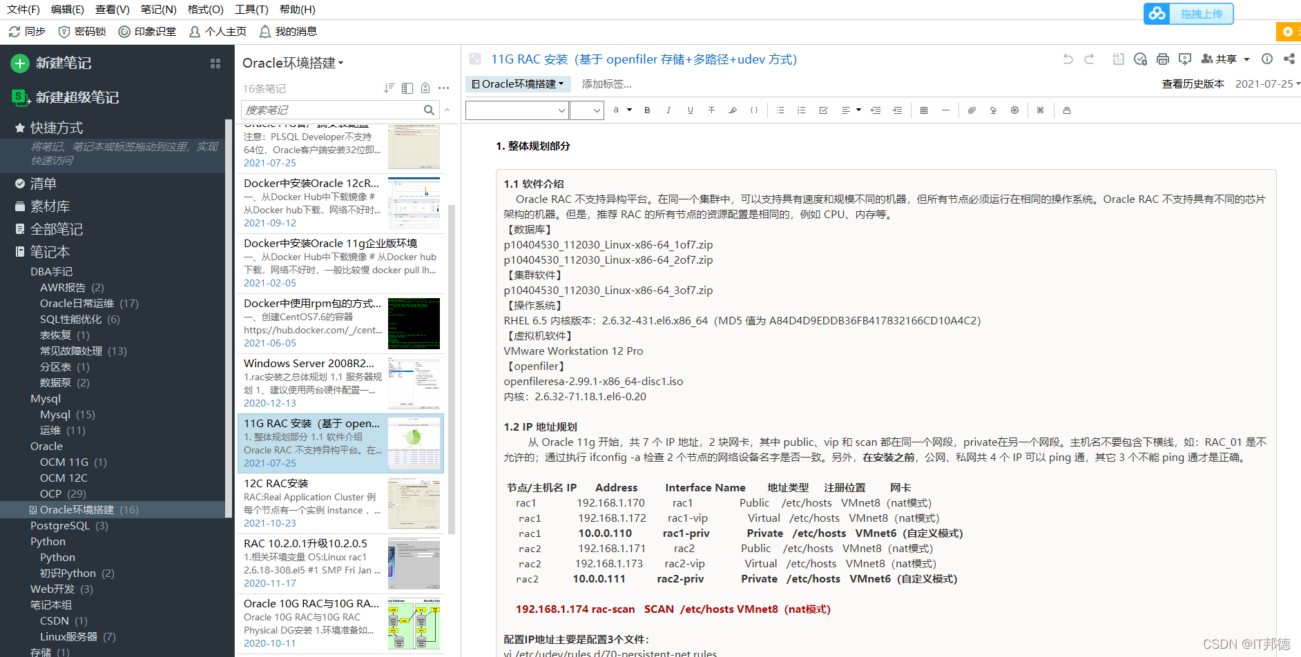 程序员必备软件清单，没时间解释了，快上车_mysql_13