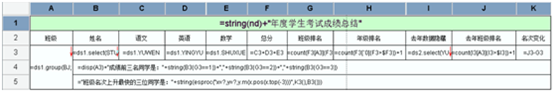 制作报表， 零编码实现超赞_报表_05