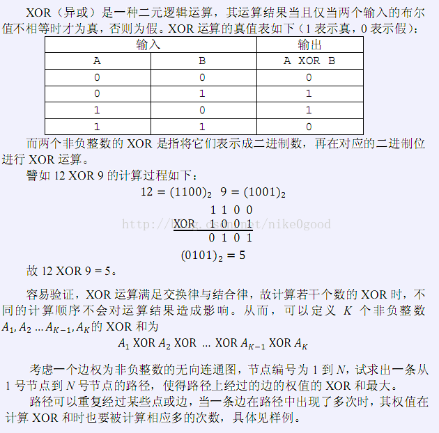 BZOJ 2115([Wc2011] Xor-线性基求法)_i++