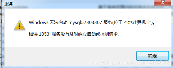 Windows安装Mysql,服务无法启动,错误1053处理_进程名_02