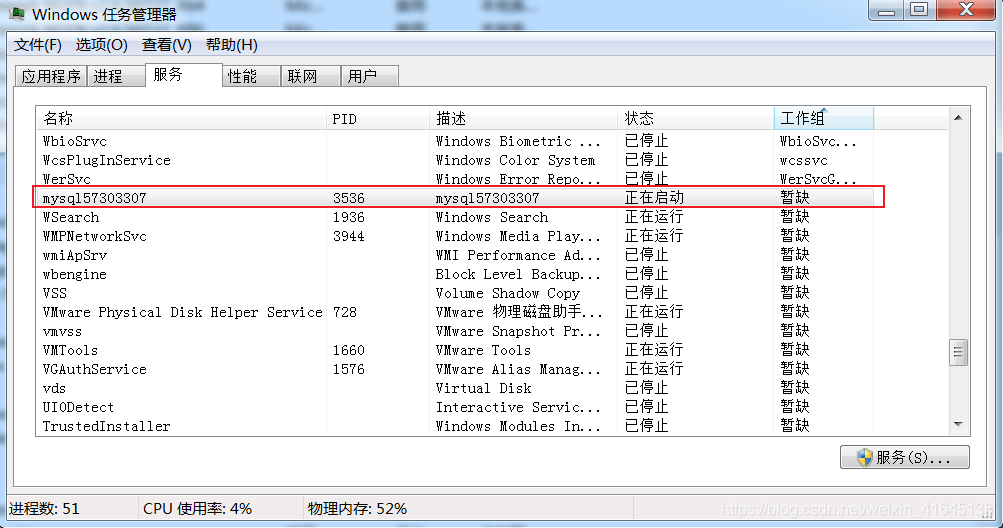 Windows安装Mysql,服务无法启动,错误1053处理_数据库_03