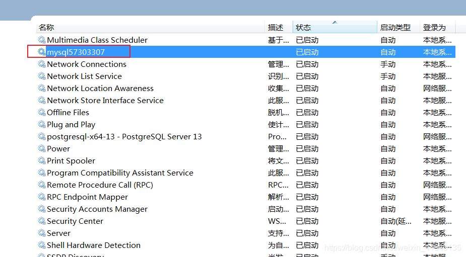 Windows安装Mysql,服务无法启动,错误1053处理_mysql_09