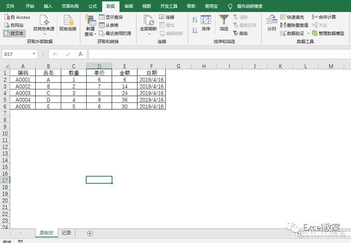 Excel VBA 不可一世的录制宏，是否真的是万能的_工作效率