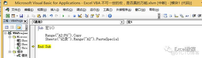 Excel VBA 不可一世的录制宏，是否真的是万能的_执行效率_04