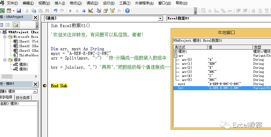 Excel VBA 数组知识点，数组能不能用好，就看这个你学会没有_字符串