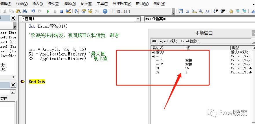 Excel VBA 数组知识点，数组能不能用好，就看这个你学会没有_字符串_04