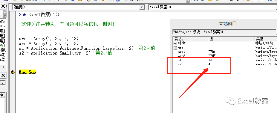 Excel VBA 数组知识点，数组能不能用好，就看这个你学会没有_字符串_05