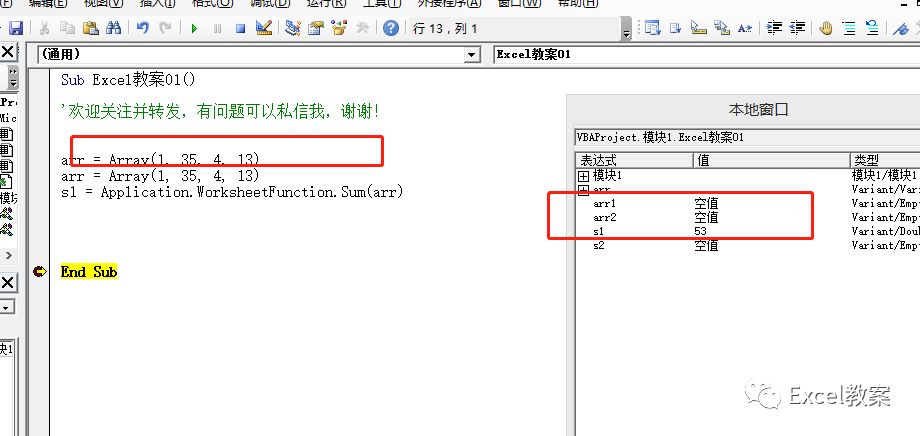 Excel VBA 数组知识点，数组能不能用好，就看这个你学会没有_字符串_06