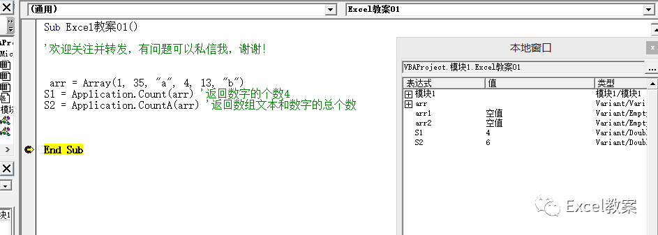 Excel VBA 数组知识点，数组能不能用好，就看这个你学会没有_字符串_07