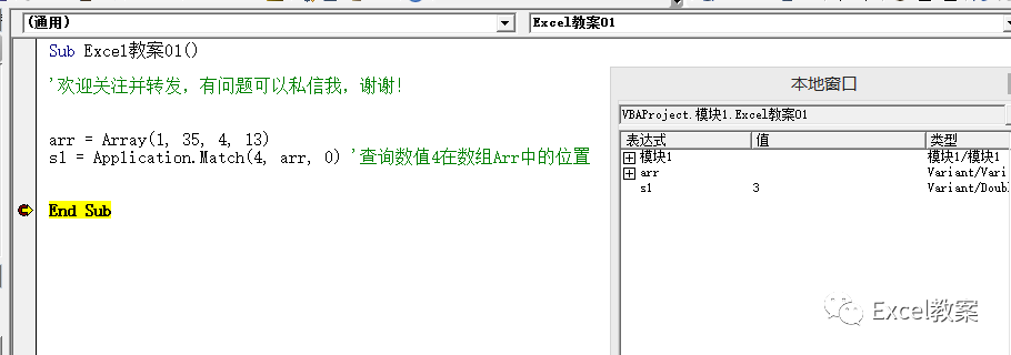 Excel VBA 数组知识点，数组能不能用好，就看这个你学会没有_字符串_08