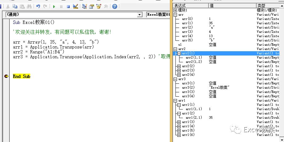 Excel VBA 数组知识点，数组能不能用好，就看这个你学会没有_一维数组_10