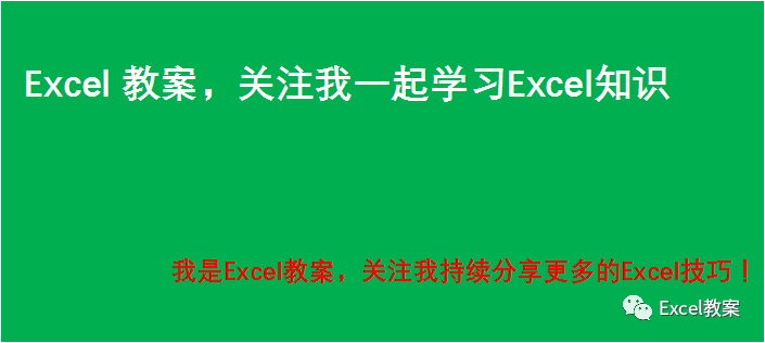 Excel VBA 数组知识点，数组能不能用好，就看这个你学会没有_一维数组_11