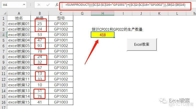 Excel数组函数SUMPRODUCT,你对她的神秘面纱了解有几何_数据_03