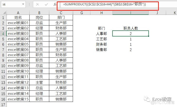 Excel数组函数SUMPRODUCT,你对她的神秘面纱了解有几何_数组_04