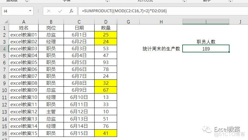 Excel数组函数SUMPRODUCT,你对她的神秘面纱了解有几何_数组参数_06