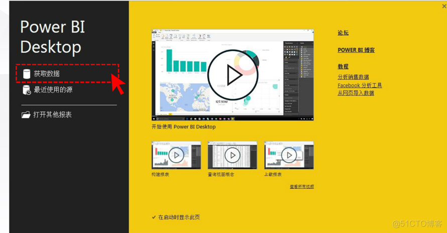 开挂神器Power BI，这节课真的是要开挂暴走…_下载安装_11