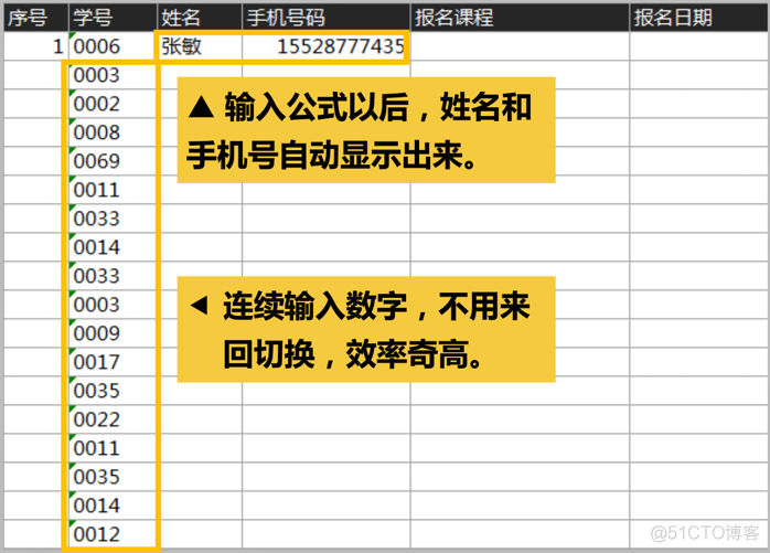 Excel录入编辑高手的内功心法，快狠准的数据录入_数据_19