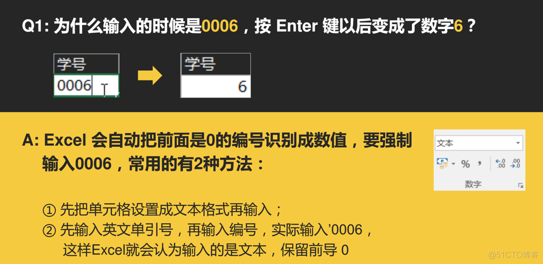 Excel录入编辑高手的内功心法，快狠准的数据录入_快捷键_25