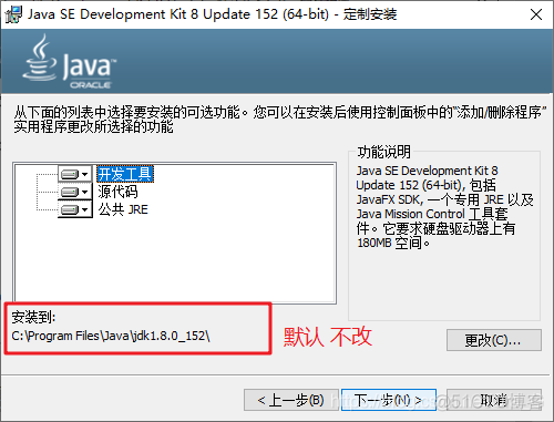 java idea 安装,windows 部署JAVA环境安装iDea的详细步骤_java_03