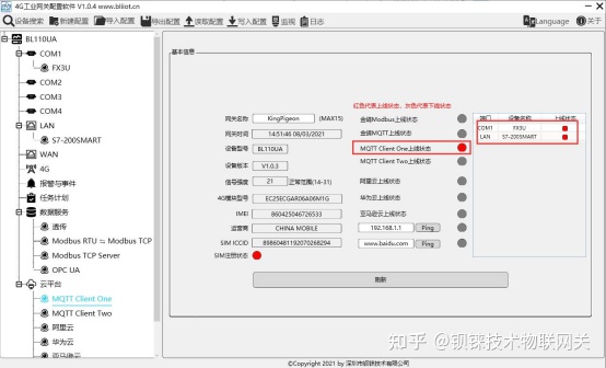 PLC采集网关实现欧姆龙 PLC CJ/CS/CP 接入MQTT Client One 和MQTT Client Two 云平台_数据_05