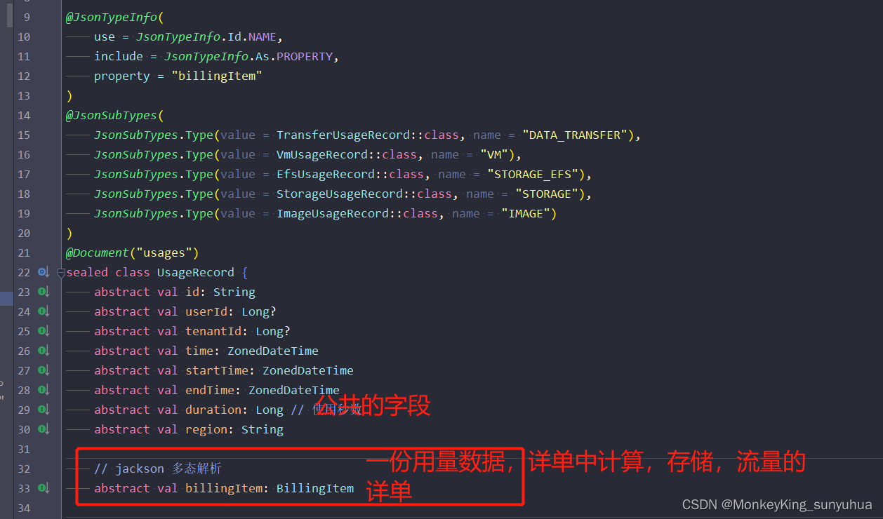 JsonTypeInfo实现jackson的多态解析_子类