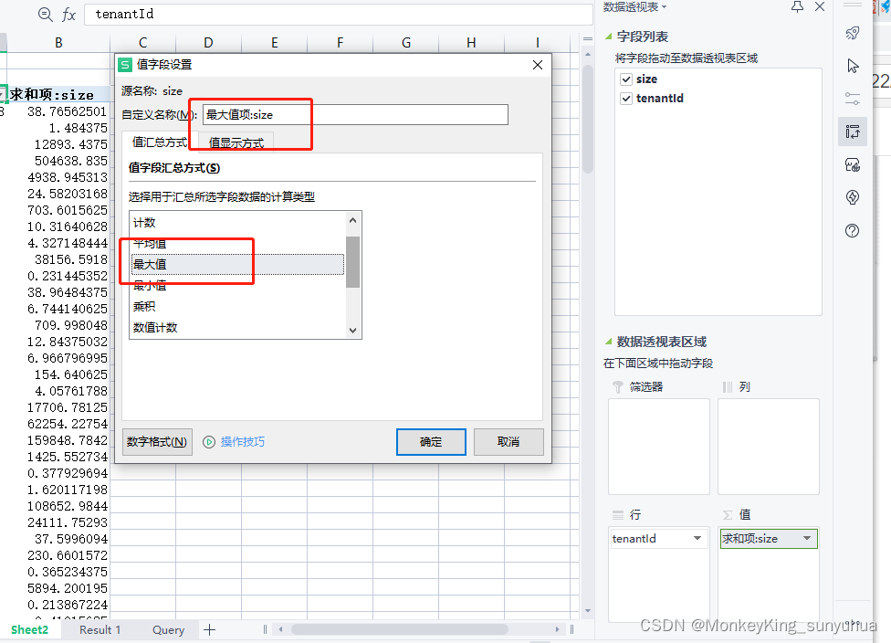 Execl根据一列分组，找出另外一列的最大值_数据_04