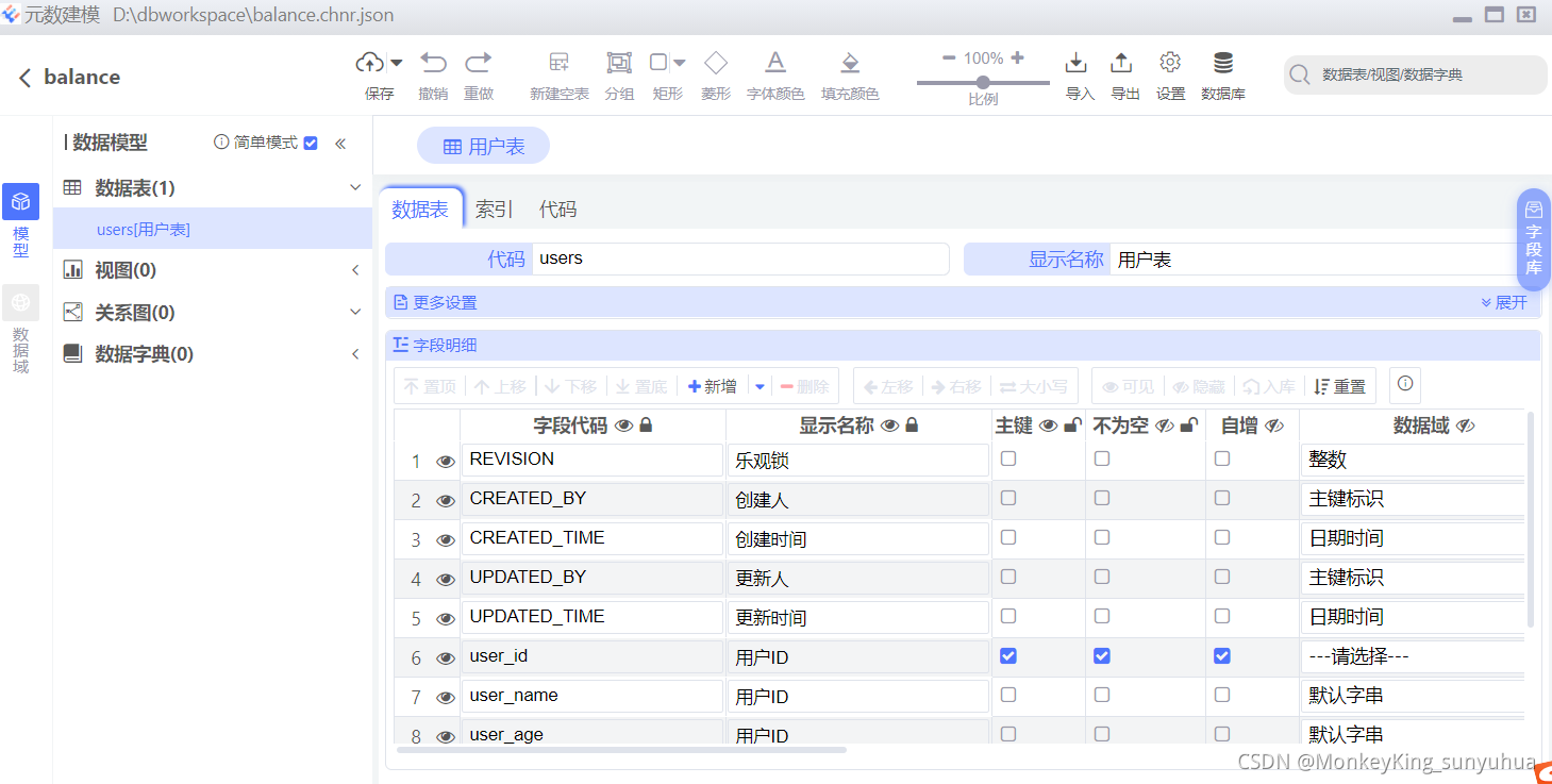 推荐一款数据库设置工具PDMAN_下载地址_04