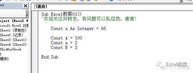 Excel VBA 不可一世的宏中，基本数据构成你知道多少_数据