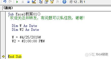 Excel VBA 不可一世的宏中，基本数据构成你知道多少_数据_06